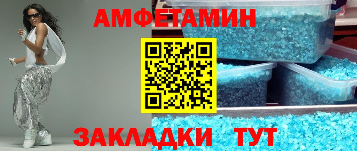 АМФЕТАМИН  Амфетамин Premium  Вход с VPN  Камень-на-Оби 