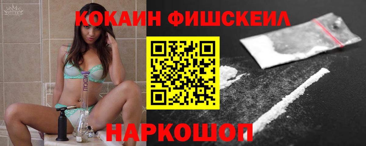 Cocaine 99% Камень-на-Оби