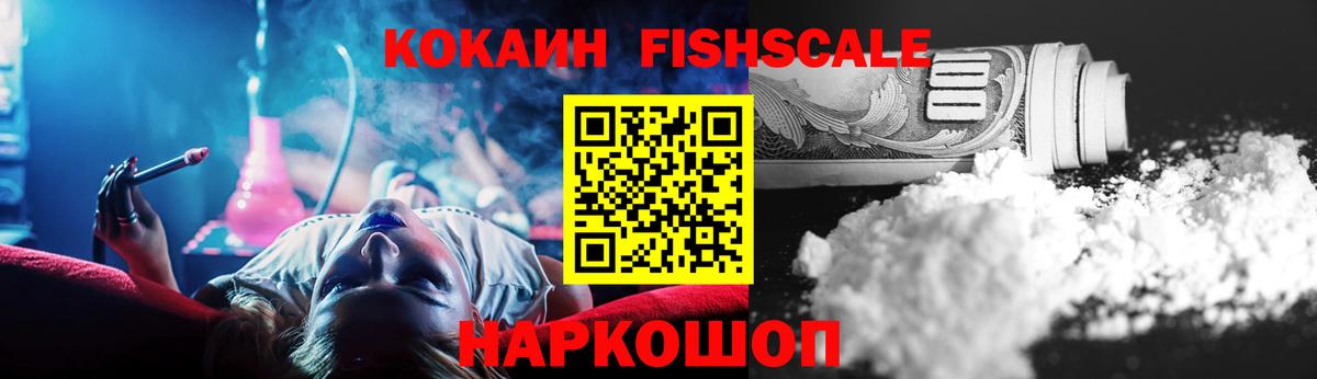 Камень-на-Оби  Cocaine VHQ  Вход с VPN  Cocaine  где купить наркоту  COCAIN FishScale 