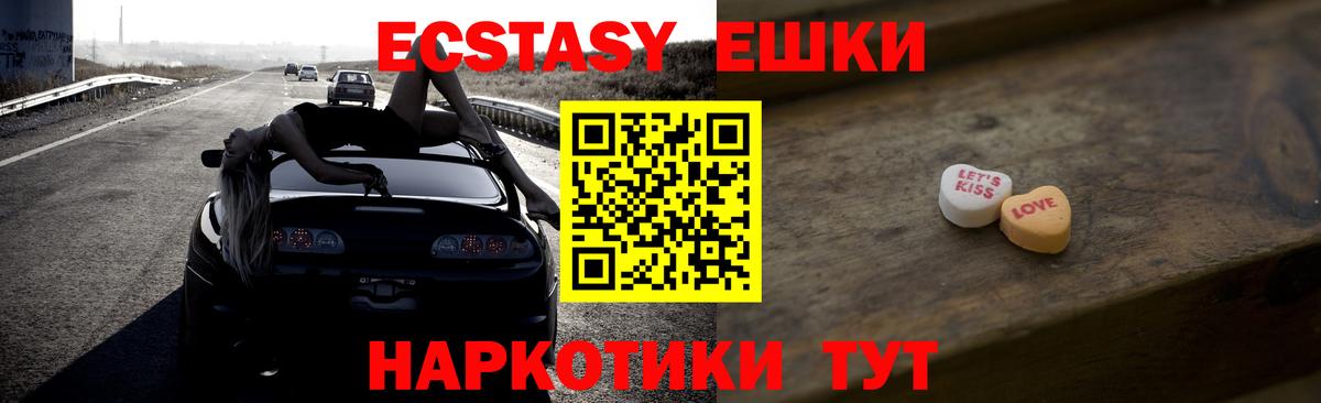 Камень-на-Оби  Экстази таблы  ЭКСТАЗИ  ЭКСТАЗИ VHQ  Вход с VPN 