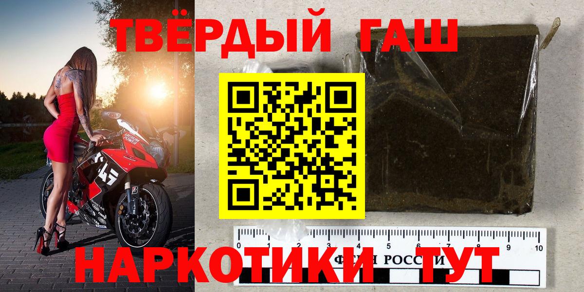 Камень-на-Оби  ГАШ гашик  Вход с VPN 