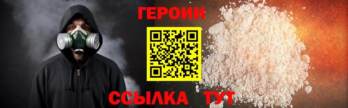 Героин афганец Камень-на-Оби