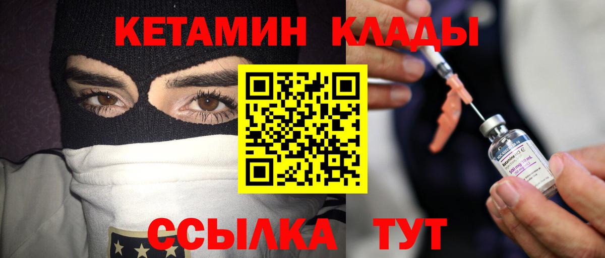 Кетамин ketamine Камень-на-Оби