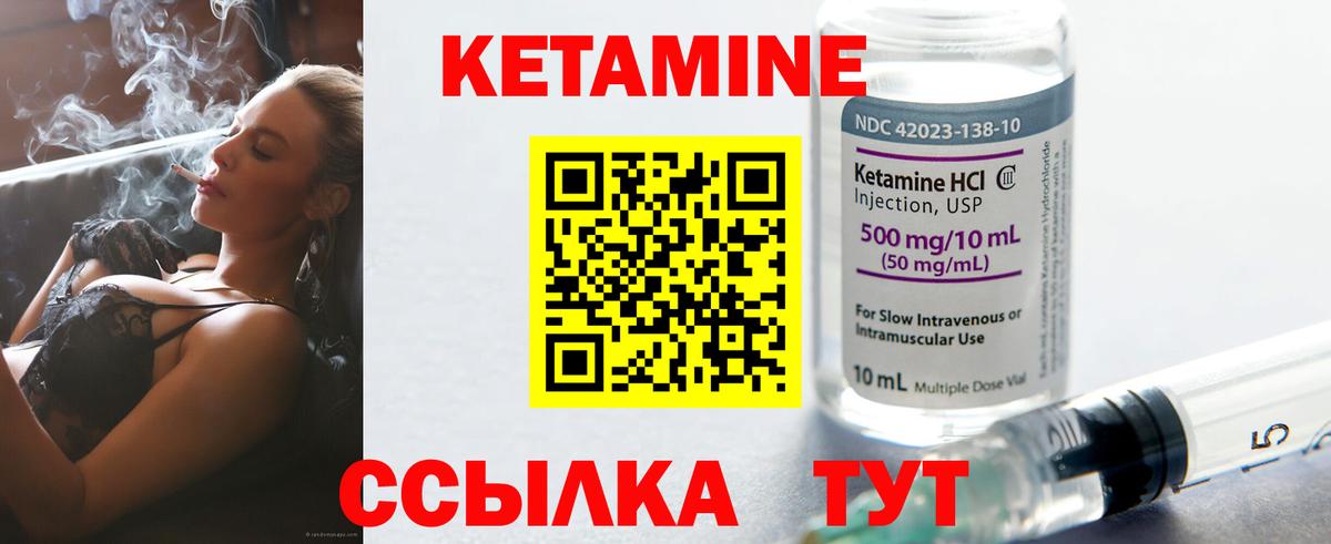 КЕТАМИН ketamine  Вход с VPN  маркетплейс клад  Камень-на-Оби  Кетамин VHQ 