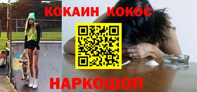 COCAINE Чебоксары
