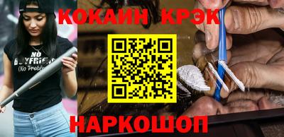 COCAINE Чебоксары