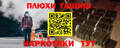 гашишное масло Чапаевск