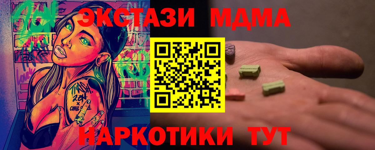 MDMA crystal  Вход с VPN  Камень-на-Оби 