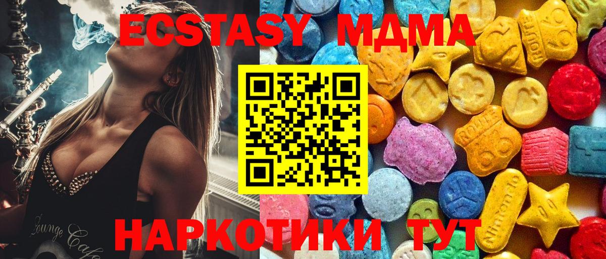 MDMA молли Камень-на-Оби