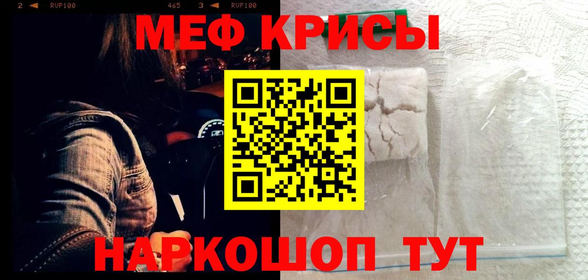 Меф  Мефедрон mephedrone  Камень-на-Оби  Вход с VPN  МЯУ-МЯУ мука 