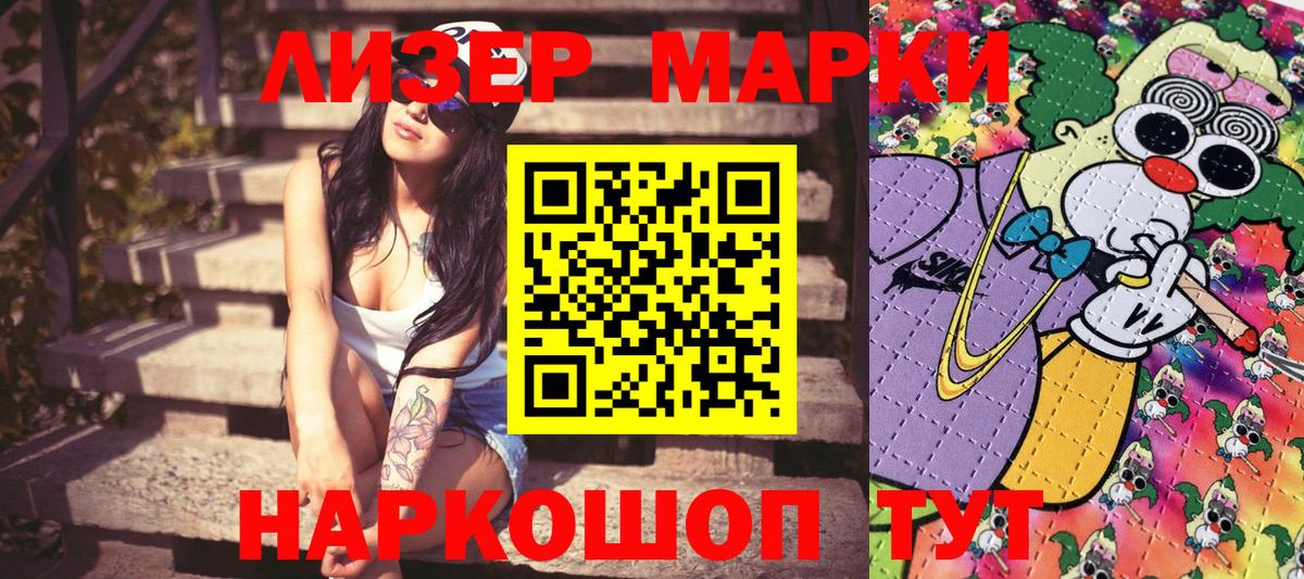 Марки 25I-NBOMe  Вход с VPN  Марки N-bome 1,5мг  Камень-на-Оби  Марки N-bome 1,5мг 
